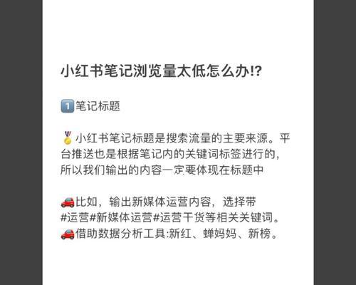 如何高效利用小红书做笔记（小红书笔记合集指南）