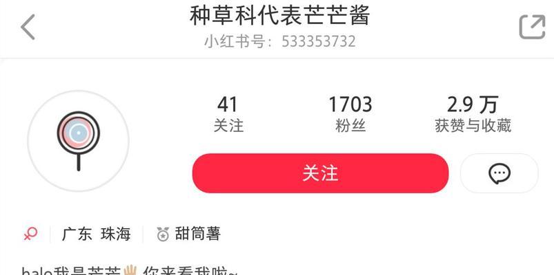 小红书账号直播封禁解决方法（遇到账号直播封禁？别慌，我们来帮你解决！）