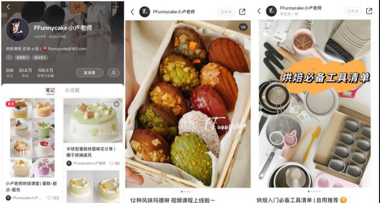 小红书种草文案规则解析（从、开头、段落到结尾，教你写出优秀的种草文案）