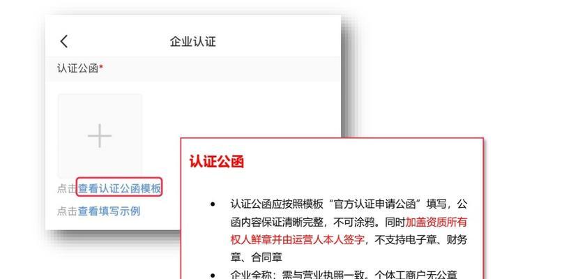 打造成功的小红书专业号攻略（从零开始，一步步养号，助你成为小红书专业号领域的专家）