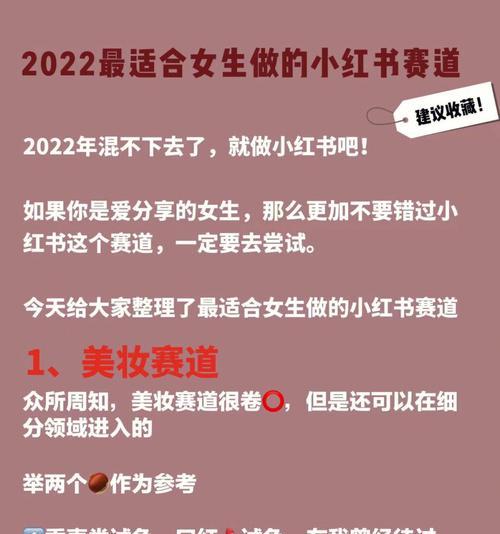 小红书浏览量多少上热门？（揭秘小红书热门规则，让你的内容走向成功！）