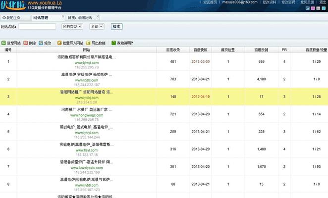 如何提高企业建站的网站收录和排名？（掌握SEO技巧，让网站更受欢迎）