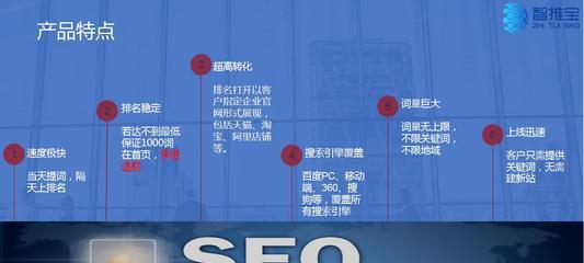 企业网站SEO优化（如何通过SEO优化让企业网站在竞争中脱颖而出）