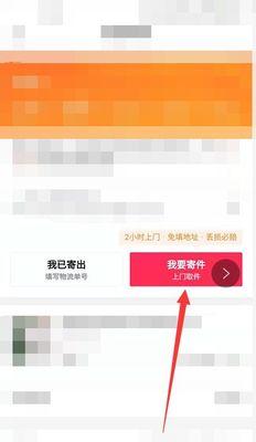 申请免费样品攻略（抖音免费样品申请教程）