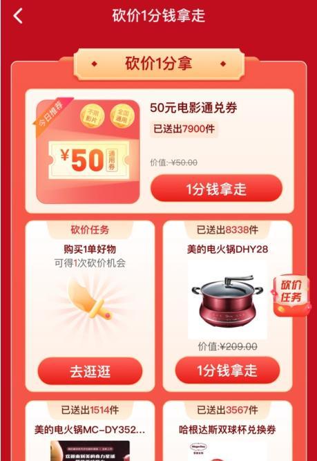 抖音秒杀活动时间分析（如何掌握抖音秒杀活动时间）