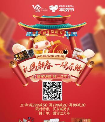 抖音年货节来袭，优惠多多（2021年抖音年货节抢购攻略，提前get优惠）