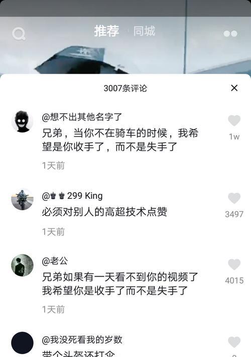 如何关闭抖音评论中的IP地址显示？（保护个人隐私，不让他人获取你的IP地址）