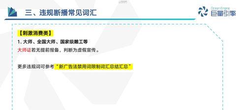 抖音旗舰店商家考核规范规则详解（如何提高抖音旗舰店的考核得分，让店铺更具竞争力）