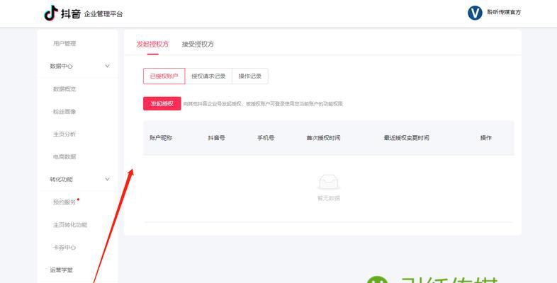 抖音企业号年费是多少？（了解抖音企业号年费及付费方式）