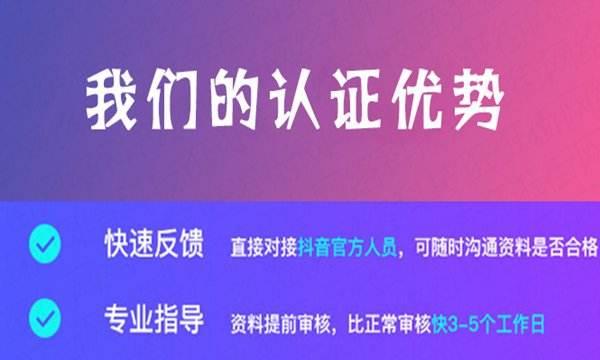 抖音企业号认证费用是多少？（解析抖音企业号认证的价格和条件）