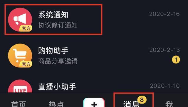 抖音企业号认证费用是多少？（解析抖音企业号认证的价格和条件）