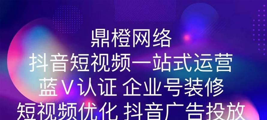 探究抖音企业号收费标准（企业号收费方案详解，为企业营销提供更多选择）
