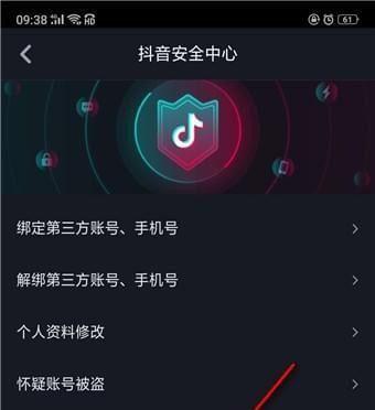 抖音如何取消安心购的功能（教你轻松摆脱无意中订阅的烦恼）