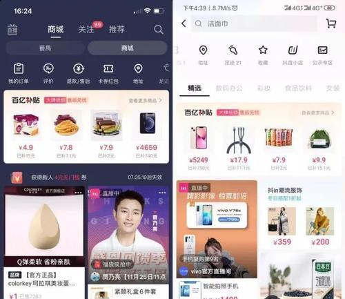 如何找到抖音商城官方客服？（全面解析抖音商城官方客服联系方式和常见问题解答！）