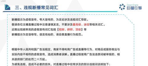 如何使用抖音商家经营风险诊断功能？（了解风险，稳健经营）