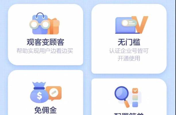 抖音商家团购开通指南（如何在抖音平台开通商家团购服务）