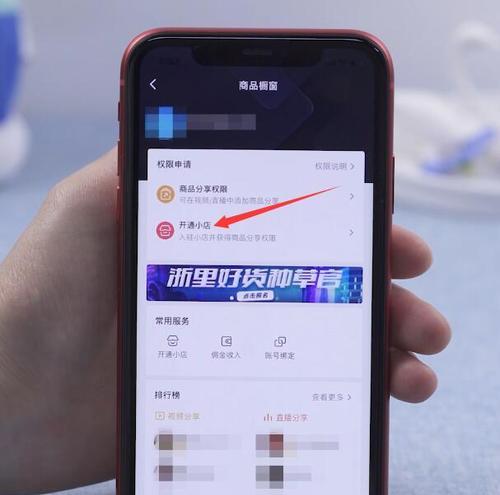 如何在抖音上开启团购套餐？（一篇详细指南教你上手！）