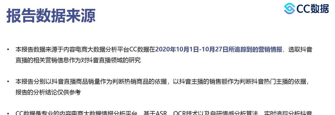 抖音商品分享佣金结算详解（从佣金计算到结算方式，全面解析抖音商品分享佣金结算）