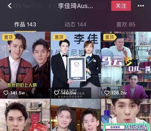 抖音大牌口红为何如此便宜？（揭开抖音大牌口红价格低的背后真相）