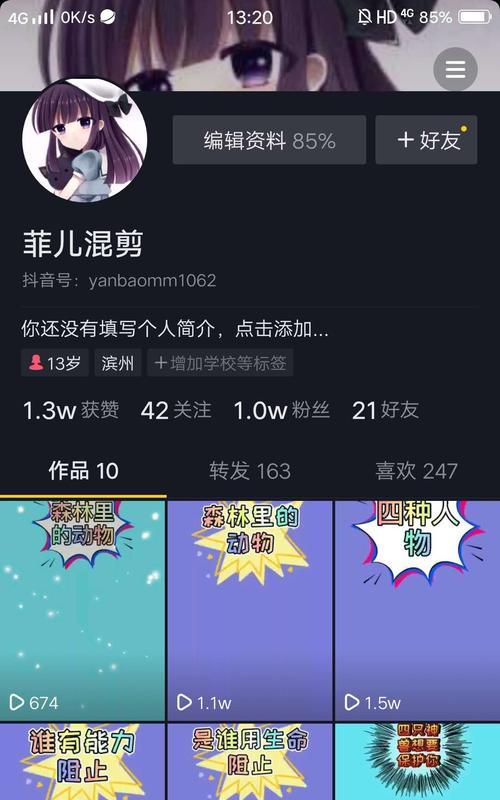 《抖音粉丝增长秘籍》（如何用句子吸引更多的粉丝）