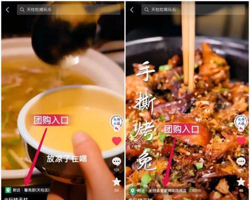 如何在抖音上成功挂团购套餐？（掌握关键技巧，打造火爆营销）