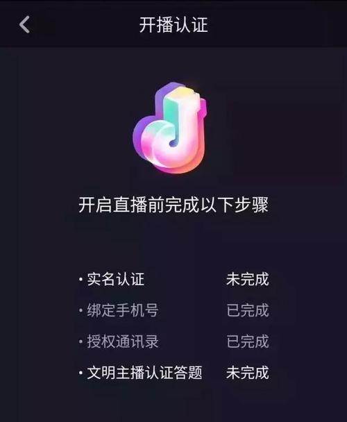 抖音实名认证14到18会怎样？（了解实名认证对未成年人的影响）