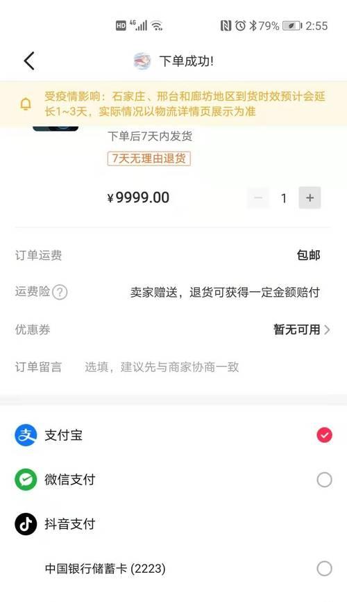 抖音实名认证是否可以绑定别人手机号？（了解实名认证的规定和要求，避免误操作）