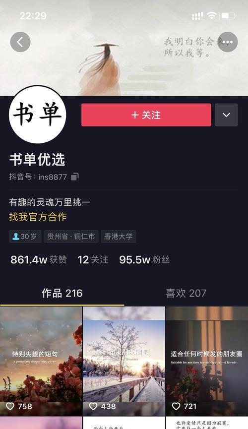 抖音视频带货赚佣金真的可靠吗？（揭开抖音视频带货赚佣金的真相，你不能错过的细节大揭秘！）