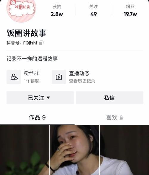 揭秘抖音视频审核员兼职真相（网上兼职是否可信？抖音视频审核员是靠谱兼职吗？）