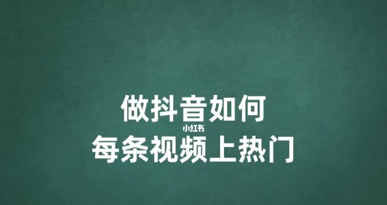 抖音视频转化率可达到多少？（探究抖音视频转化率的上限和优化策略）