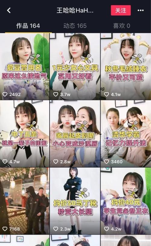 抖音吸粉大揭秘（从内容创作到推广，探究抖音吸粉之道）