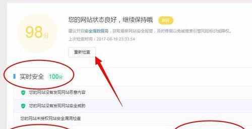 百度搜索排名优化技巧（提高网站排名、吸引更多访客）