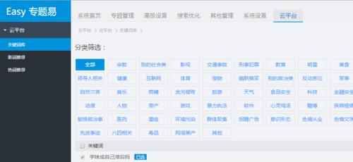 长尾词筛选方法大盘点（学会这些方法，让你的长尾词攻略更加高效）