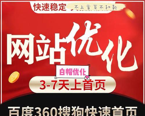如何写出秒收的文章？（SEO教你实现高效写作的技巧）