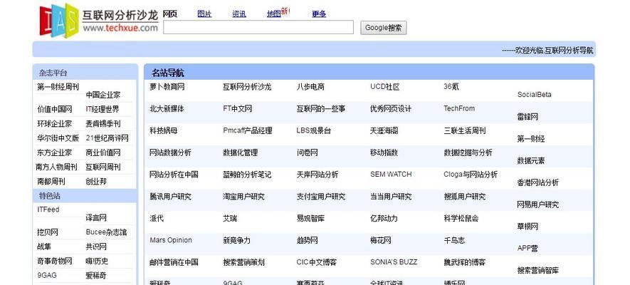 设计网站导航的重要性与注意事项（如何设计一个用户友好的网站导航）