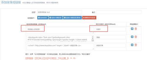 深圳SEO代理（探究网站标题修改对SEO的影响及注意事项）
