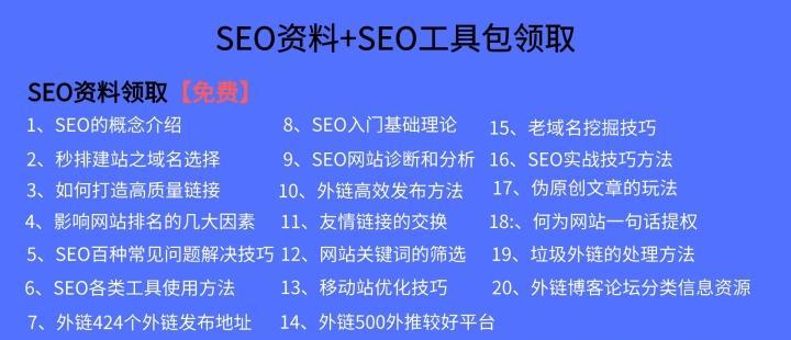 深圳整站优化布局长尾的实践（从策略到内容创作，打造高效网站SEO）