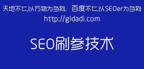 PR值与权重的关联（如何提升网站的PR值和权重）