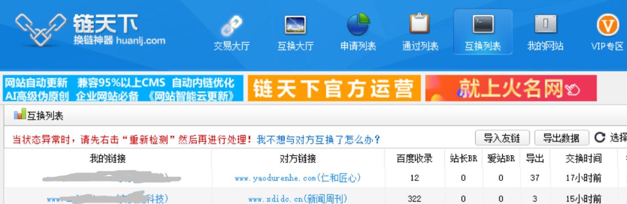 深度解析百度指数、外链和百度快照（了解百度算法提升网站排名的关键指标）