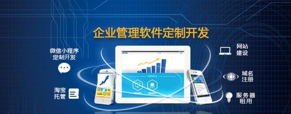 高端网站建设（探究高端网站建设的重要性和关键特点）