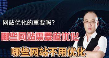 网站过度优化（探讨网站过度优化的影响与应对策略）