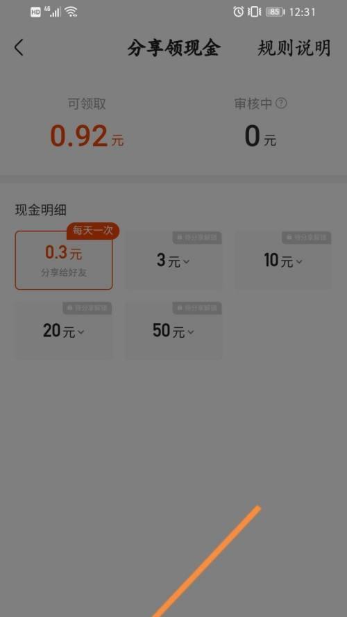 快手号码重置指南（解决快手账户被封禁、无法登录等问题）