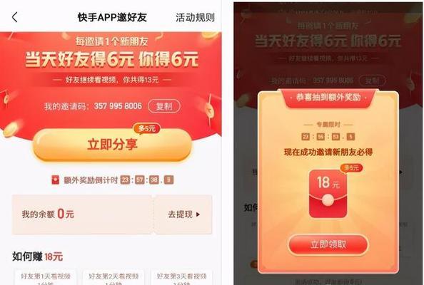 教你如何将快手红包提现到微信红包（从绑定账号到提现，一步步详细教程）
