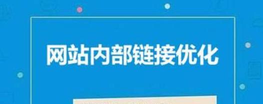 如何维护网站内容？（全面指南教你打造高品质的网站）