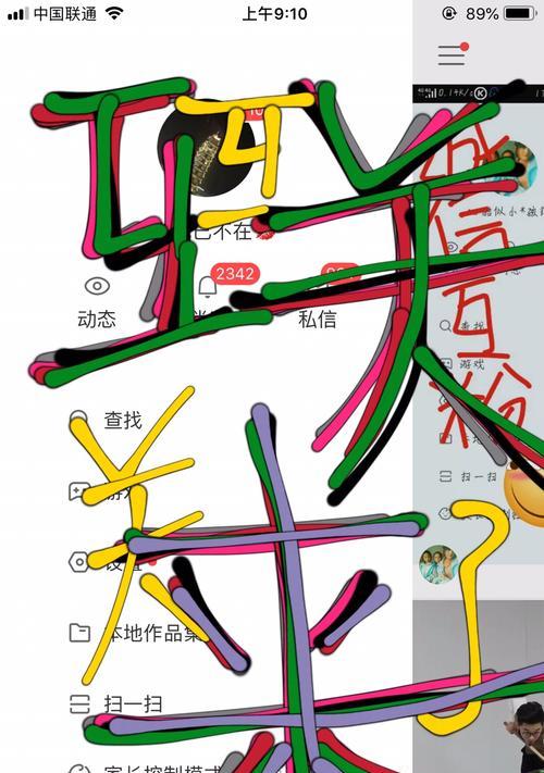 快手互动模式开启攻略（从互赞到互粉，让直播更火爆）