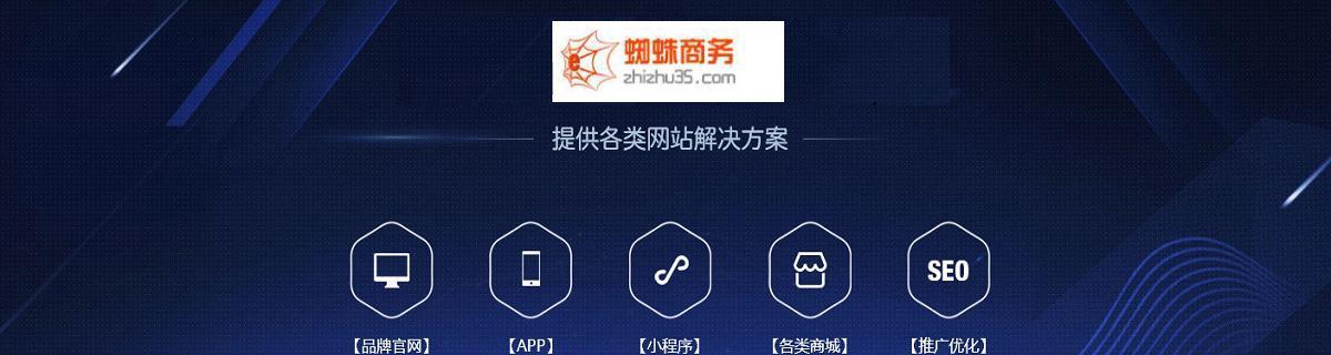 自己的网站首页建设-打造个性化网站形象