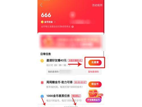 快手极速版推广合伙人开通方法详解（从零开始，轻松成为快手极速版推广合伙人）