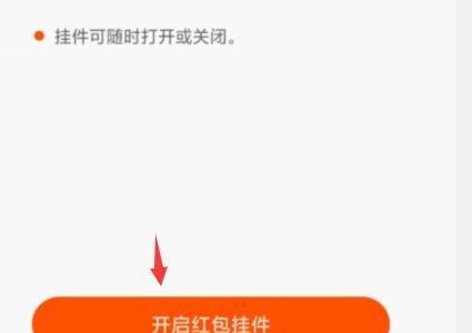 快手极速版推广合伙人开通方法详解（从零开始，轻松成为快手极速版推广合伙人）