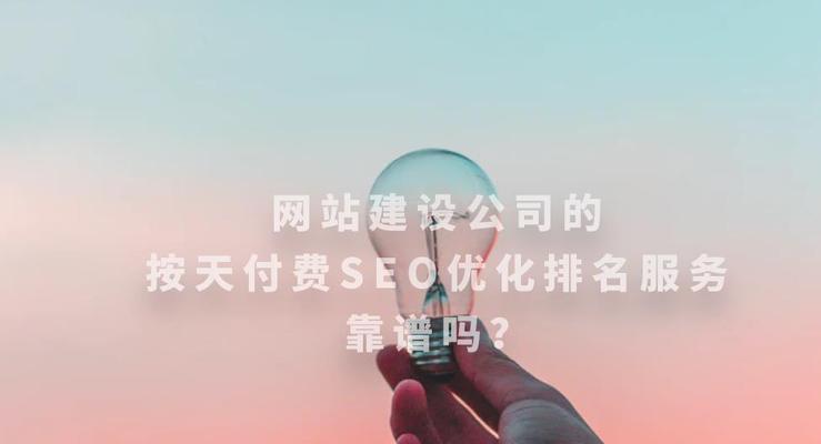 网站建设的注意事项（打造有效的网站用户体验）