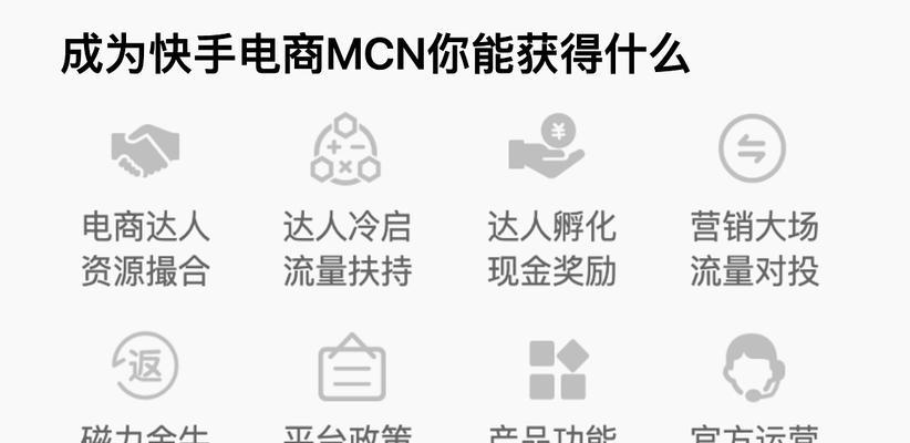 快手进口电商退店规则详解（了解快手进口电商的退店规则，保障权益不受损失）